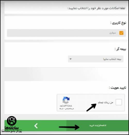 نحوه ثبت نام خودرو طرح مادران